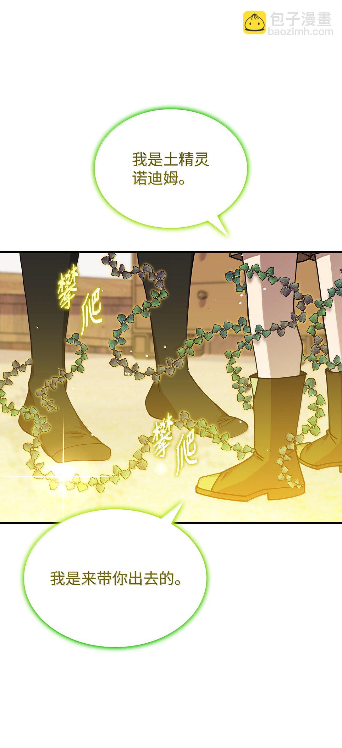 60 离开沃塔尔(1/2)-第59话