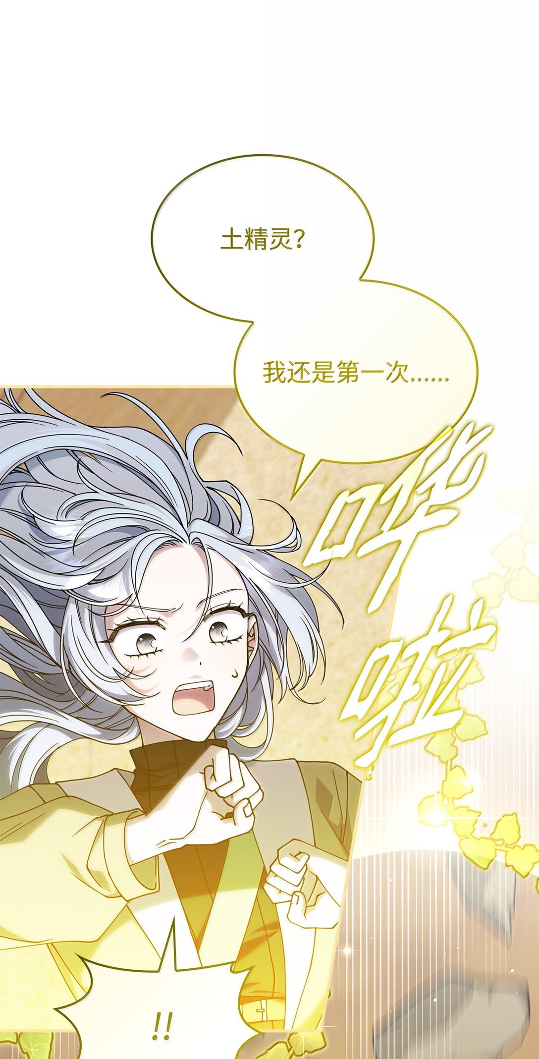 60 离开沃塔尔(1/2)-第59话