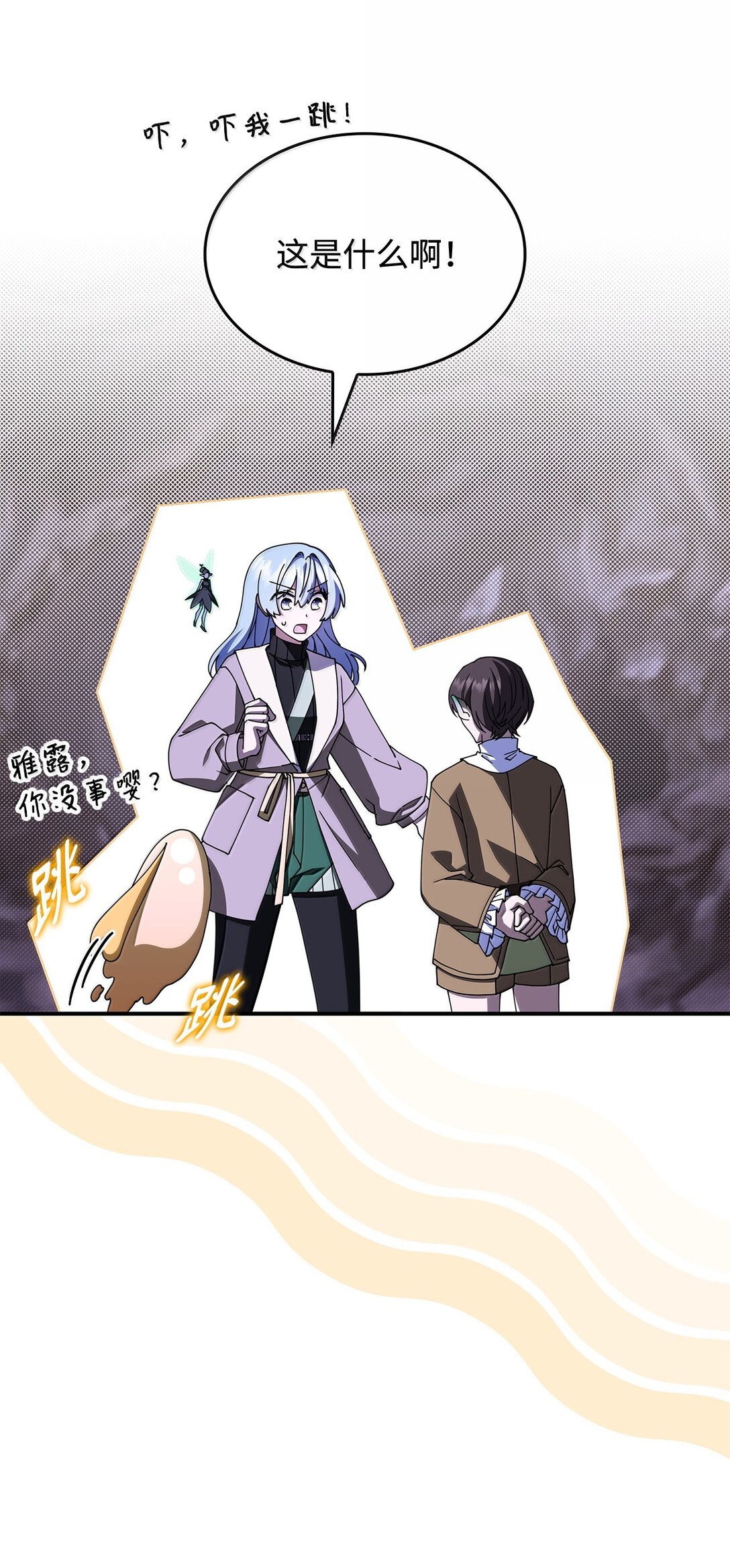 60 离开沃塔尔(1/2)-第59话