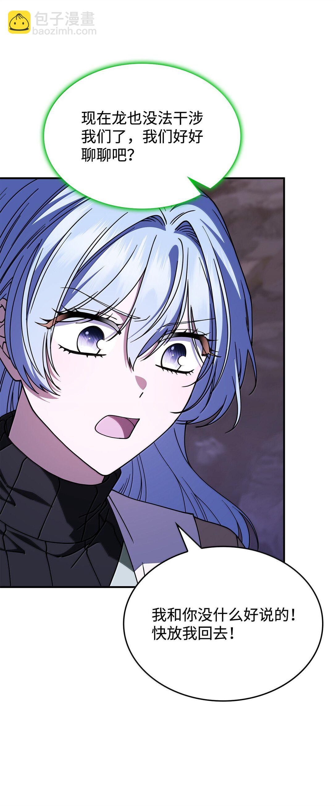 60 离开沃塔尔(1/2)-第59话