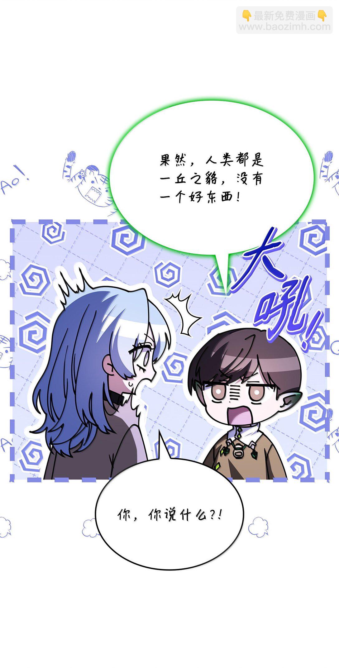 60 离开沃塔尔(1/2)-第59话