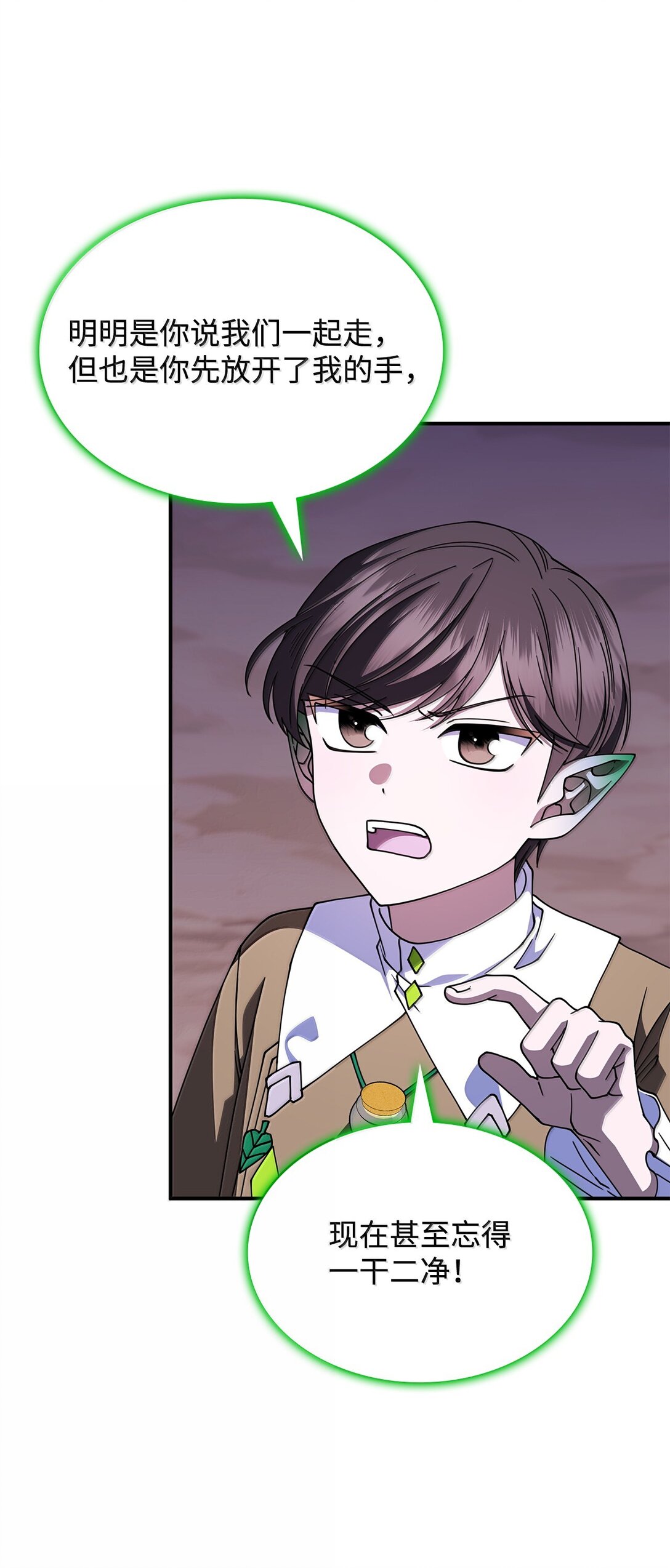 60 离开沃塔尔(1/2)-第59话