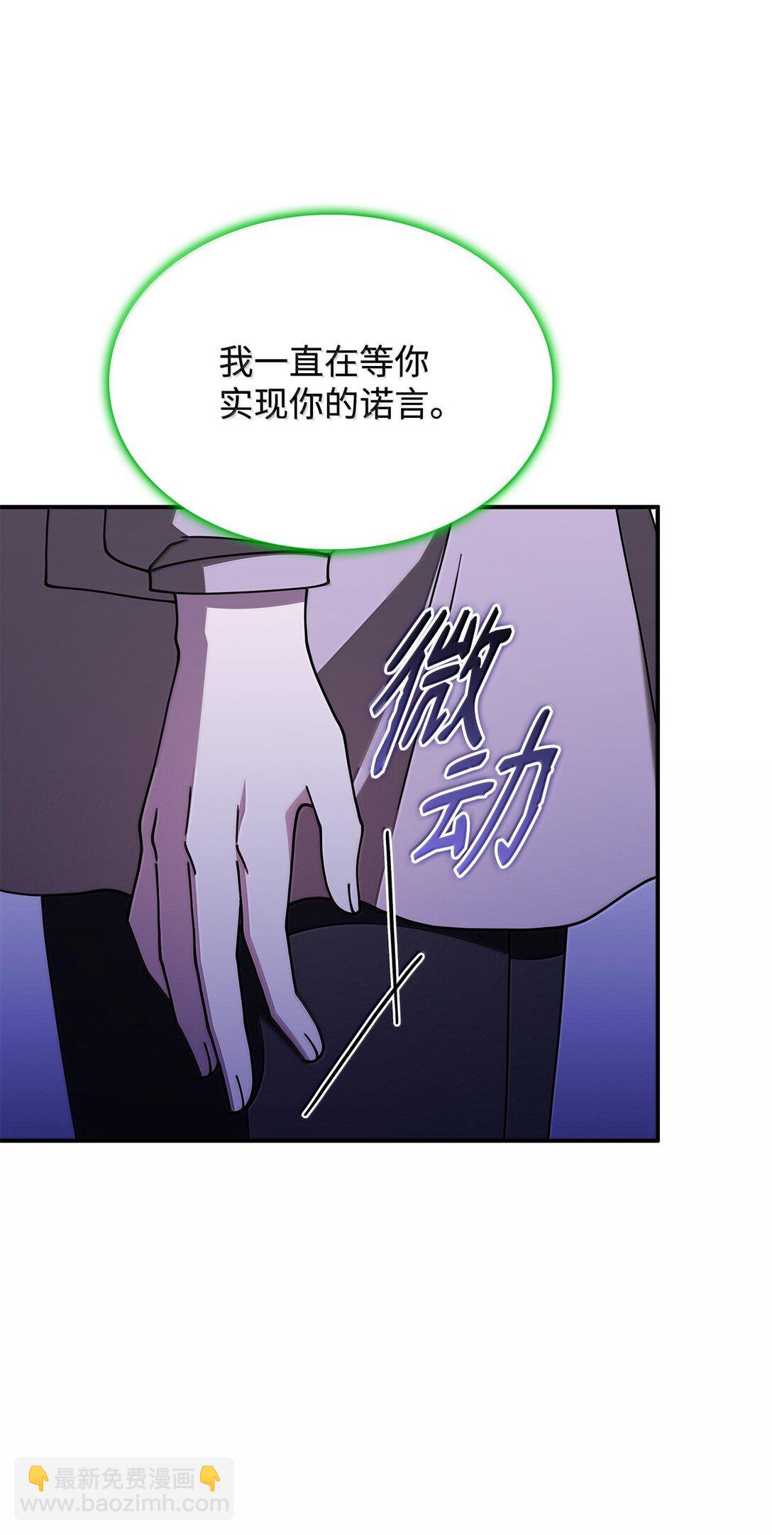 60 离开沃塔尔(1/2)-第59话