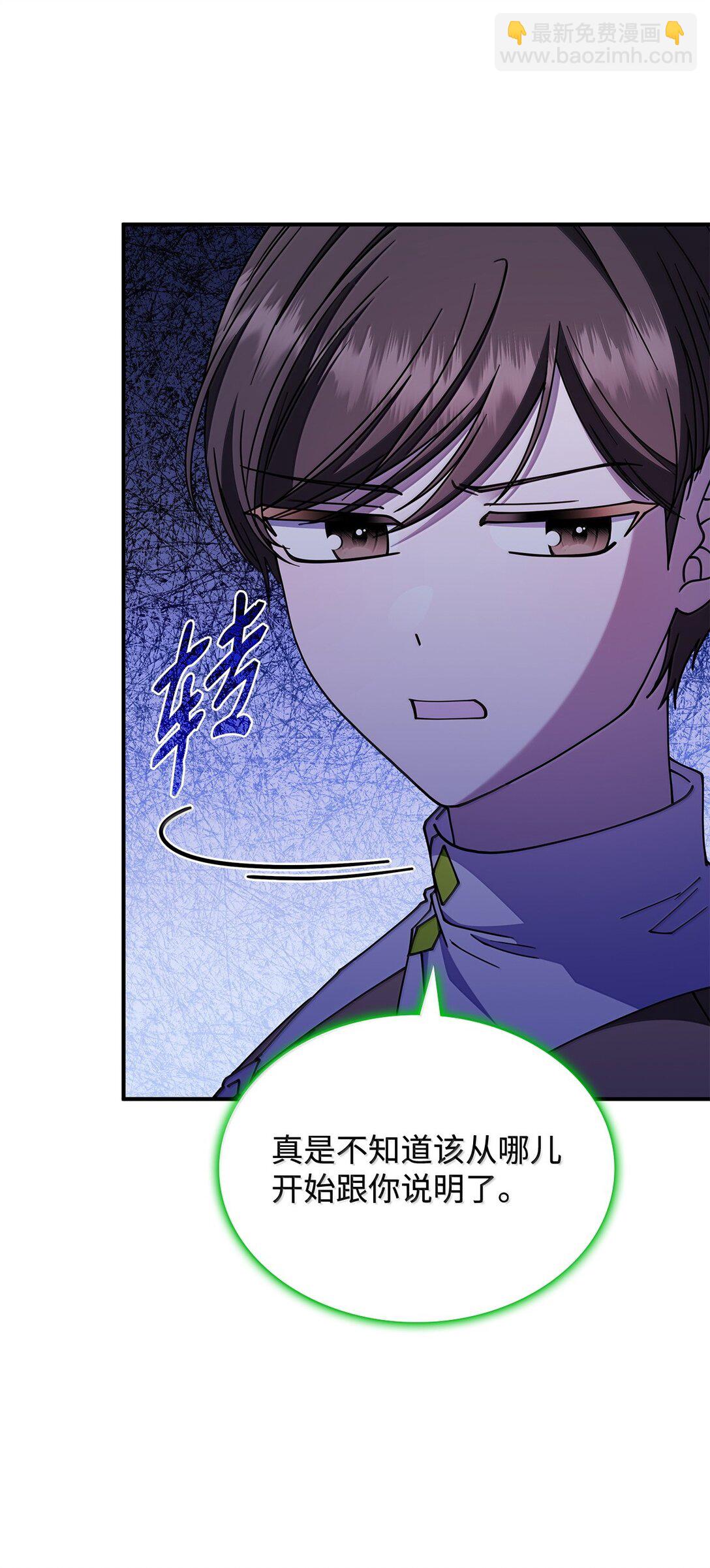 60 离开沃塔尔(1/2)-第59话