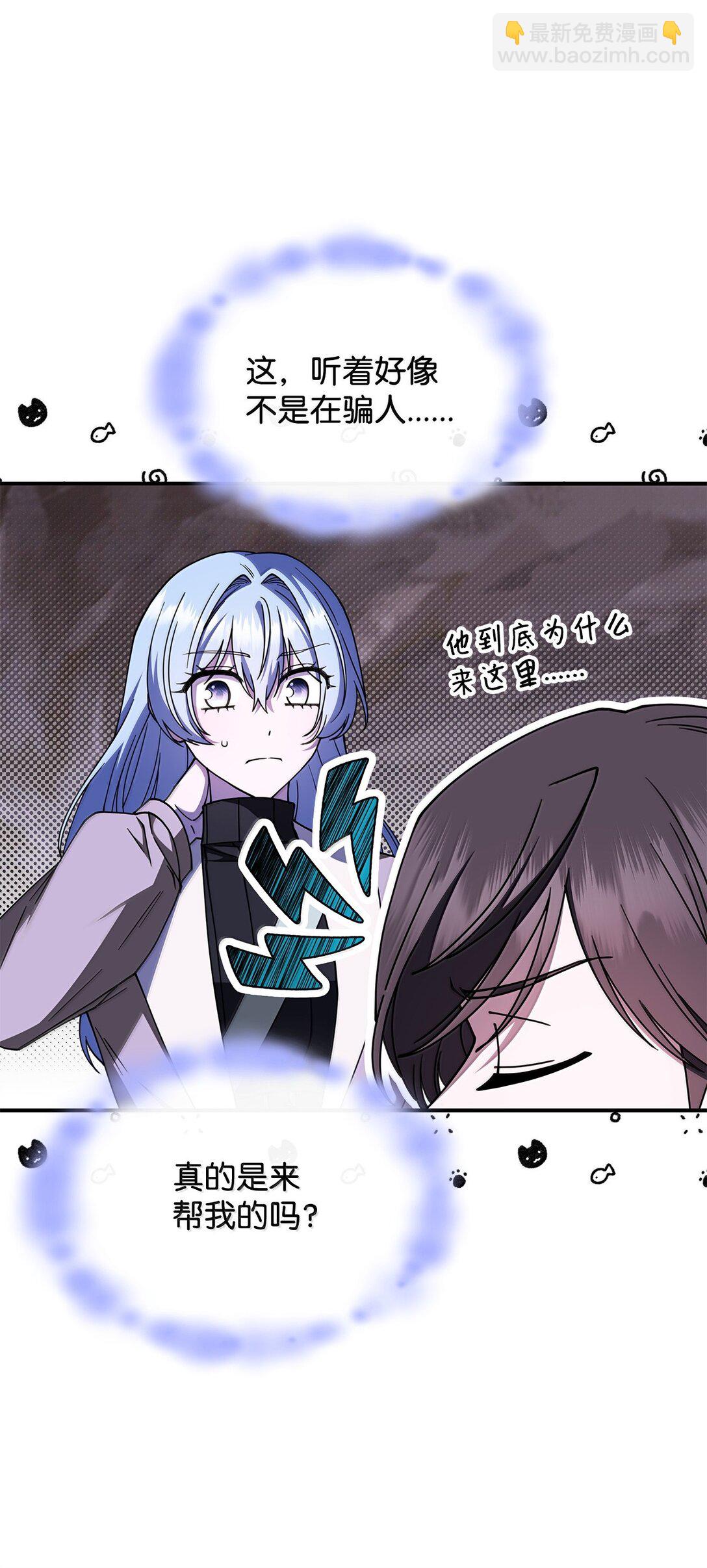 60 离开沃塔尔(1/2)-第59话