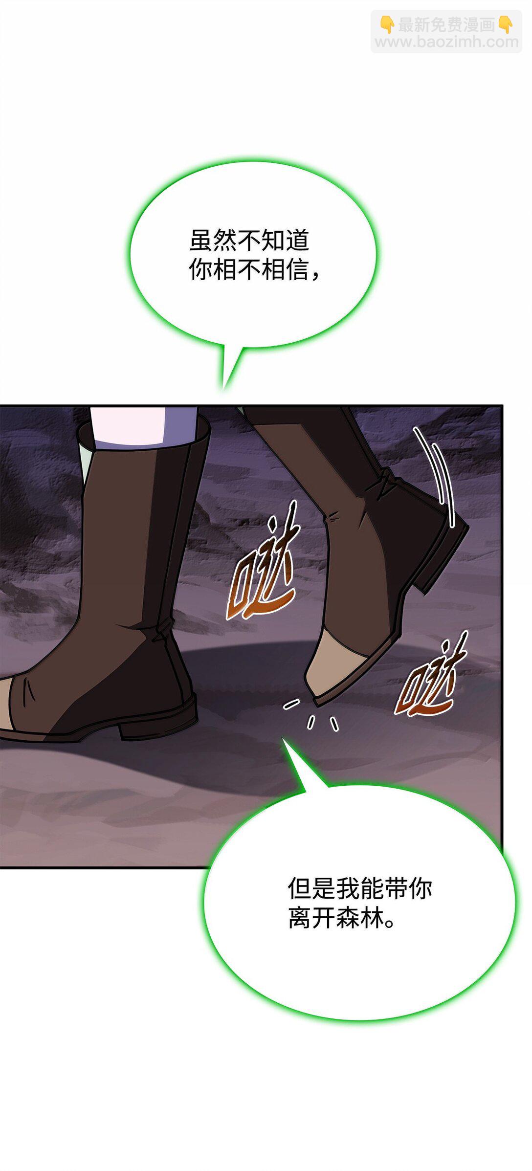 60 离开沃塔尔(1/2)-第59话