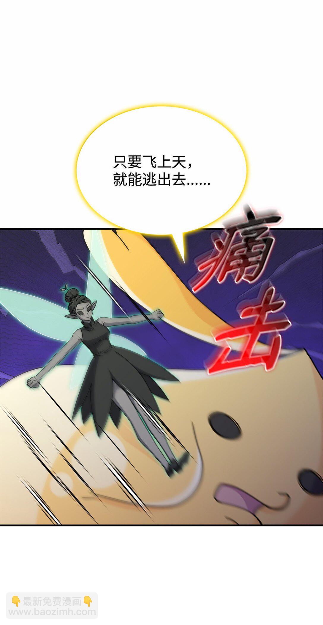 60 离开沃塔尔(1/2)-第59话