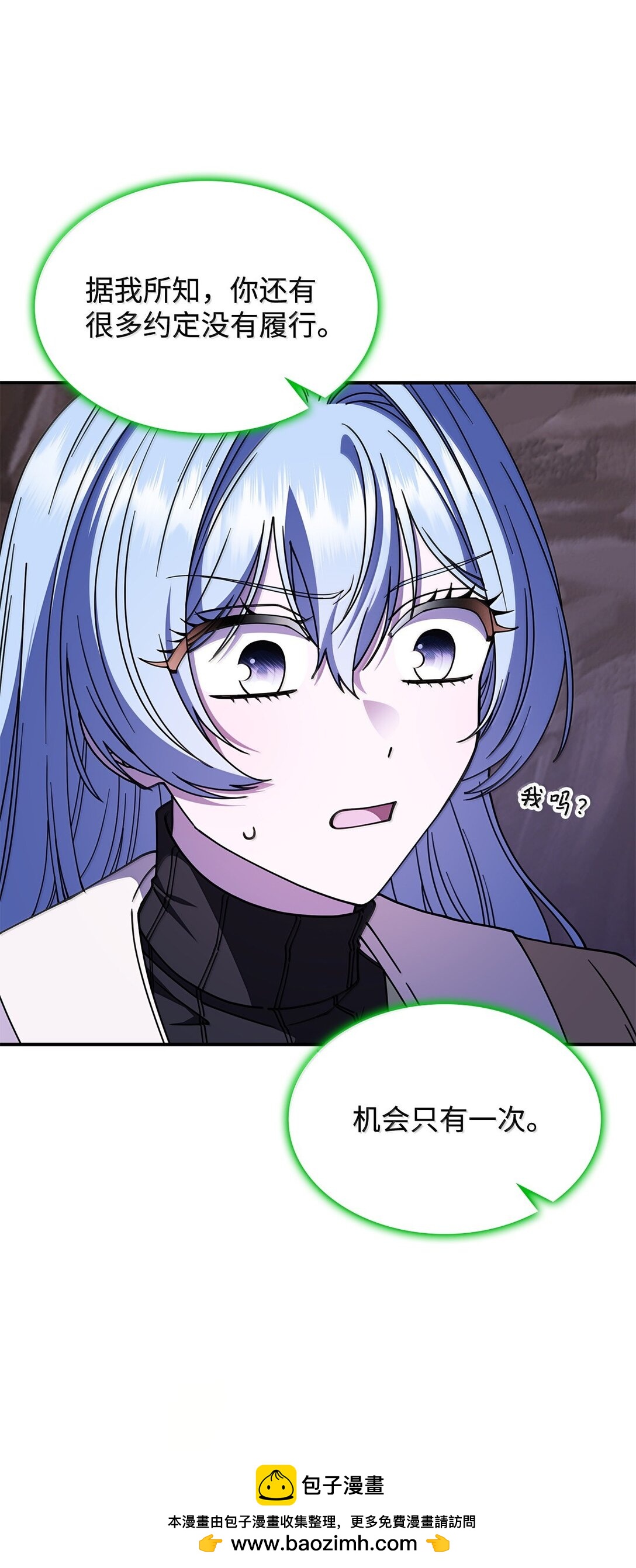 60 离开沃塔尔(1/2)-第59话