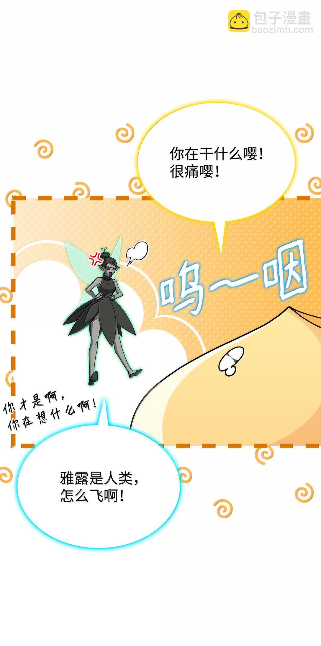 60 离开沃塔尔(1/2)-第59话