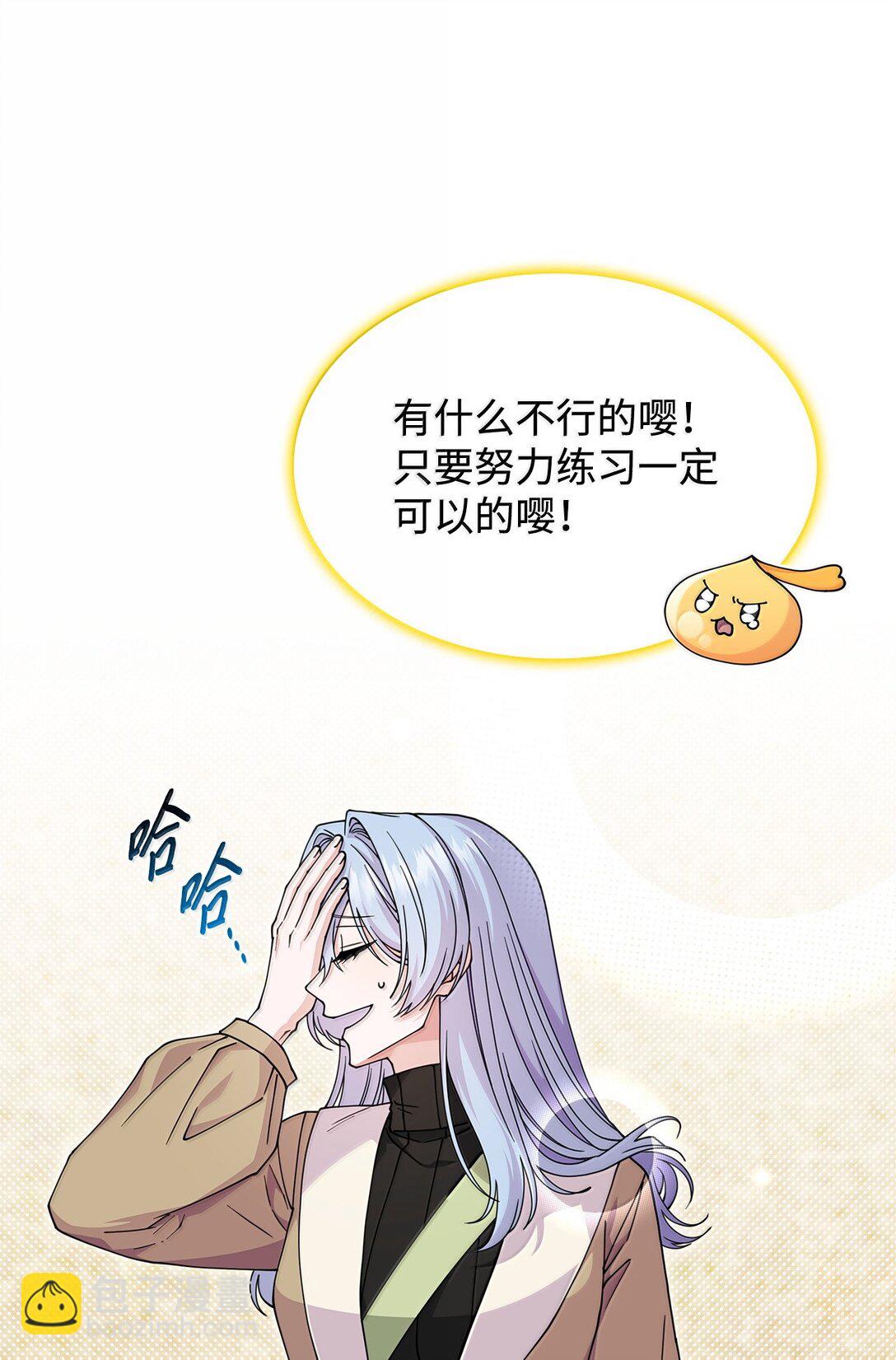 60 离开沃塔尔(1/2)-第59话