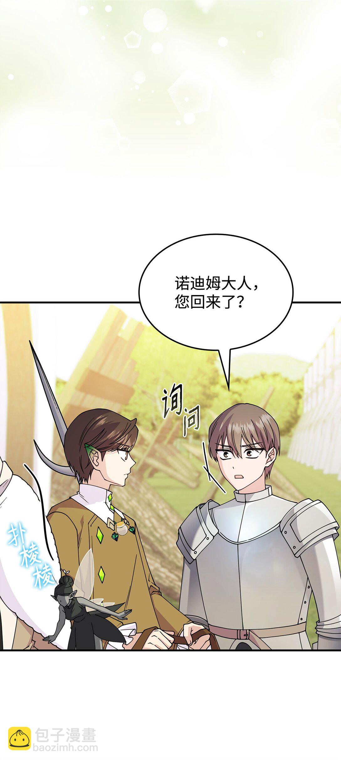 62 再见坎斯勒&middot;海德(1/2)-第61话