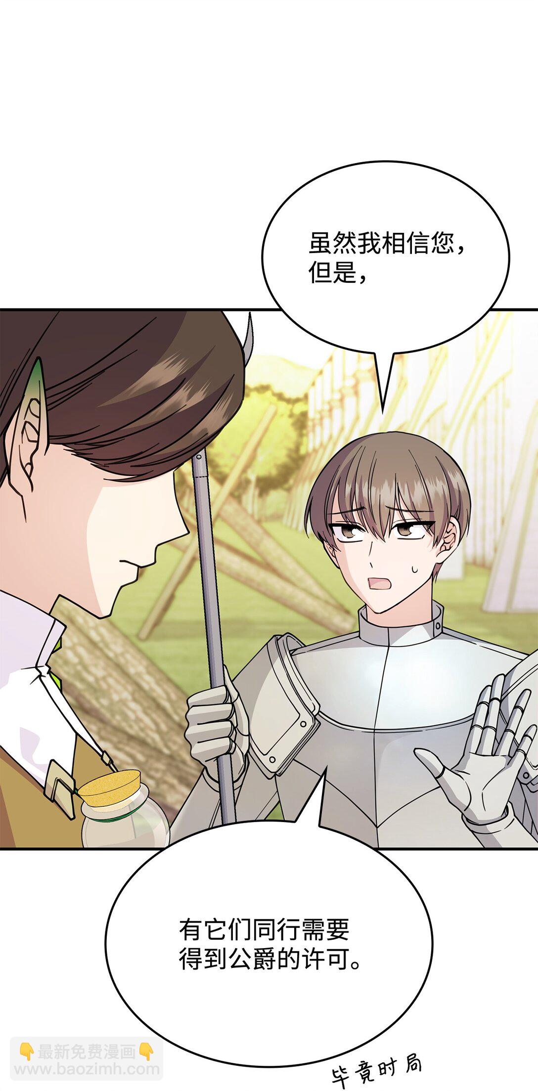 62 再见坎斯勒&middot;海德(1/2)-第61话