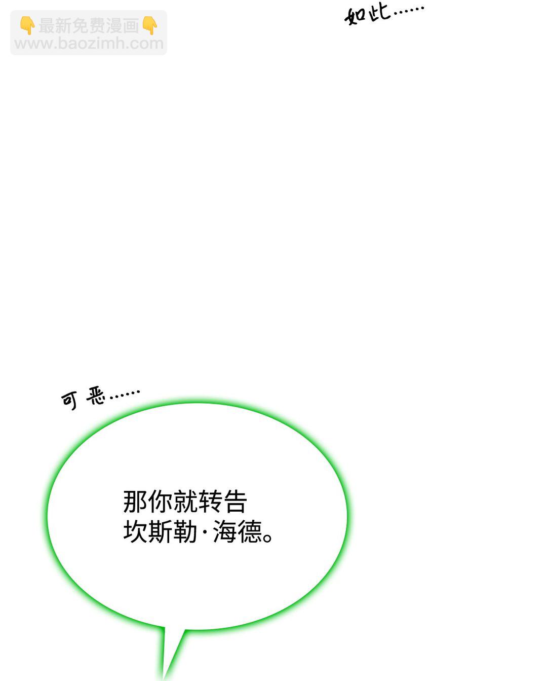 62 再见坎斯勒&middot;海德(1/2)-第61话