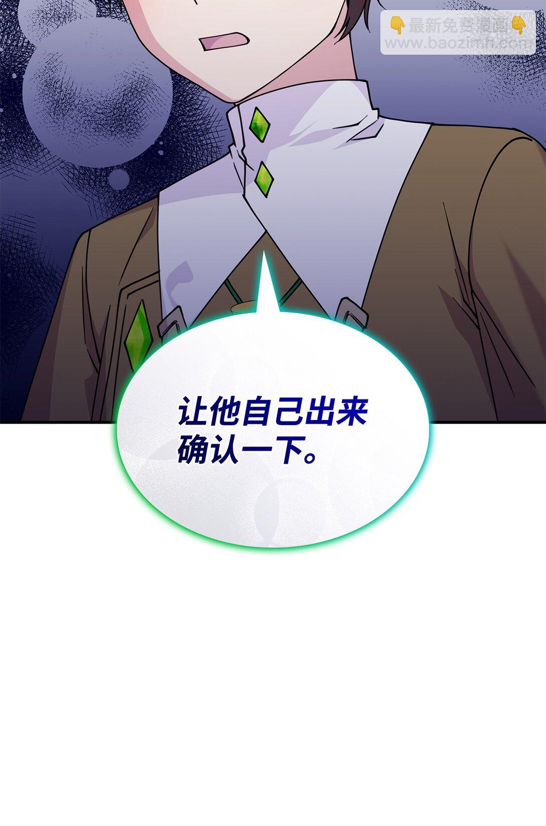 62 再见坎斯勒&middot;海德(1/2)-第61话