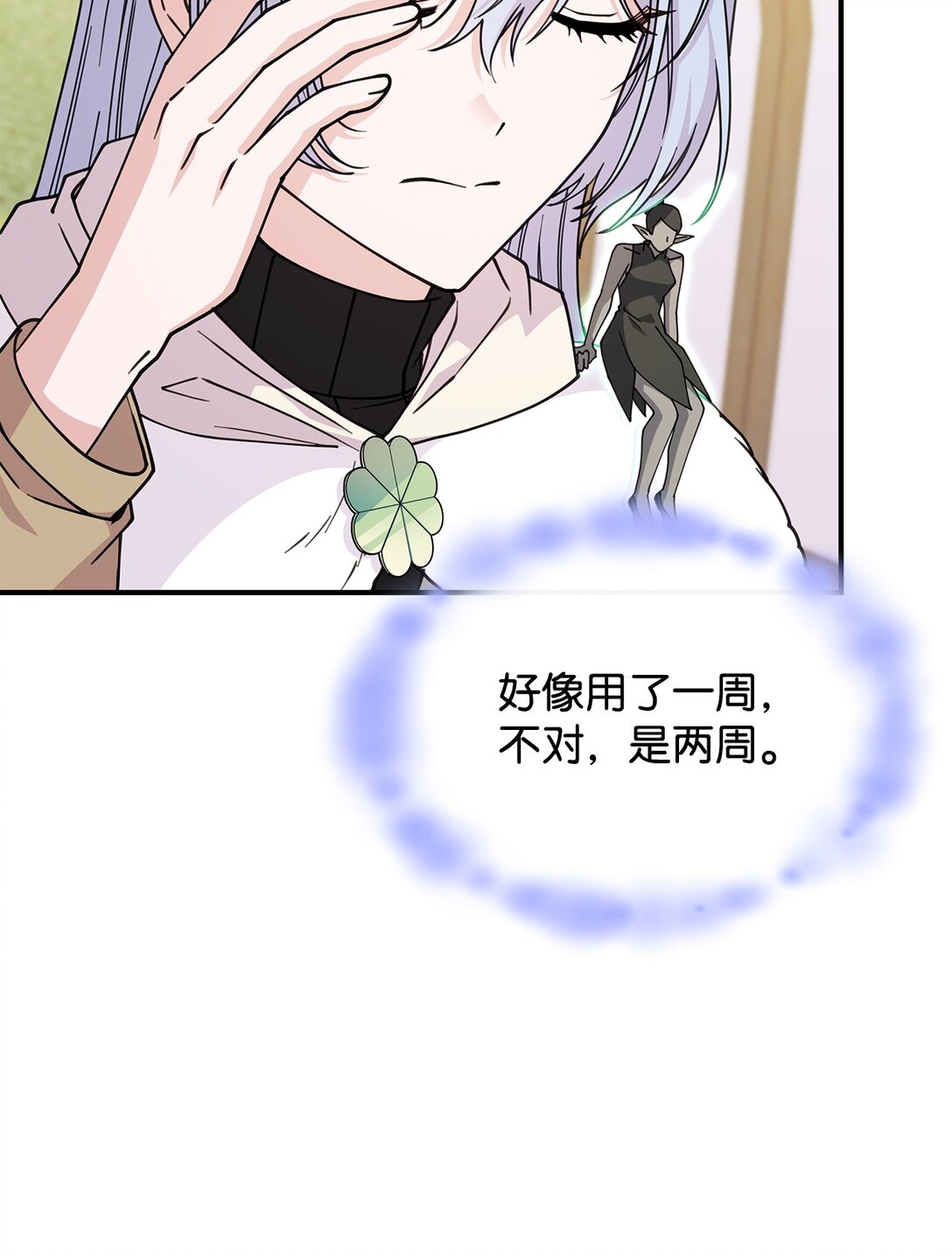 62 再见坎斯勒&middot;海德(1/2)-第61话