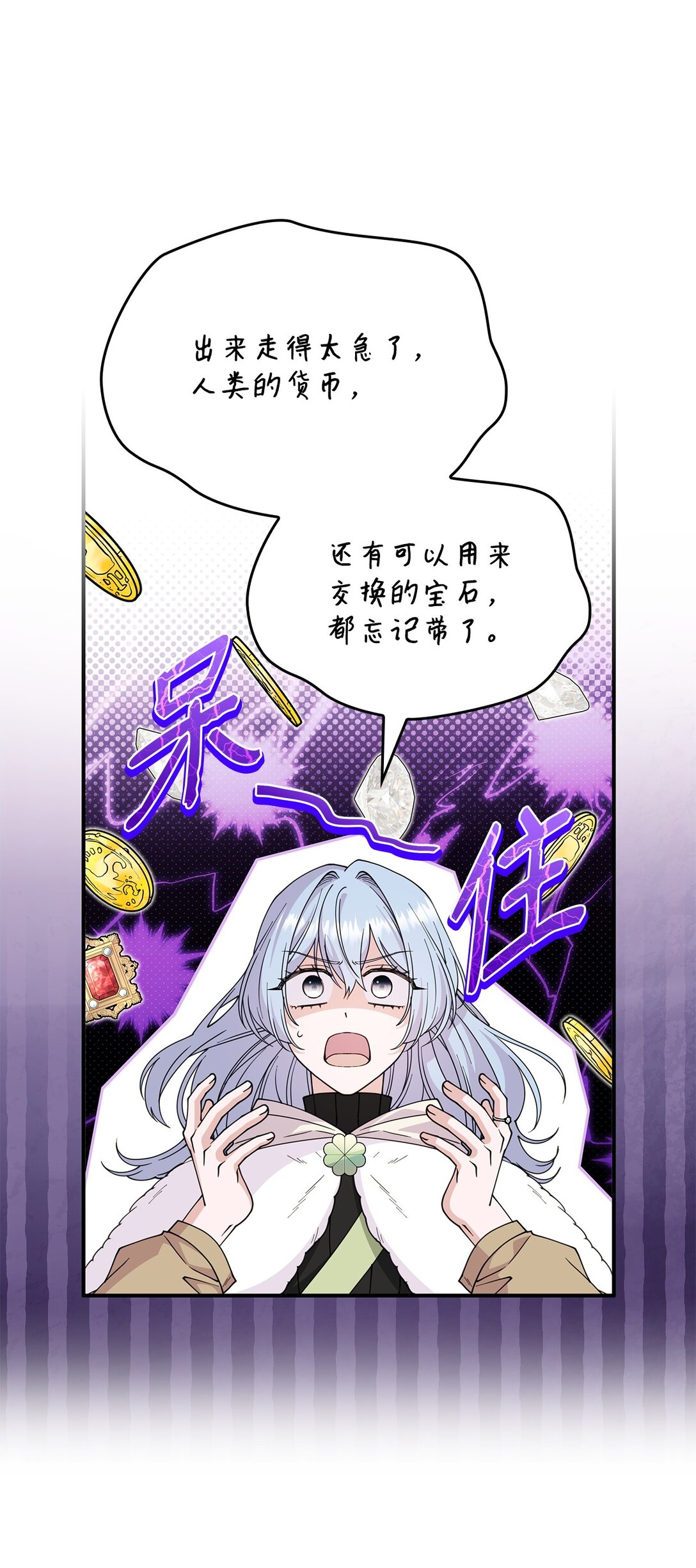 62 再见坎斯勒&middot;海德(1/2)-第61话