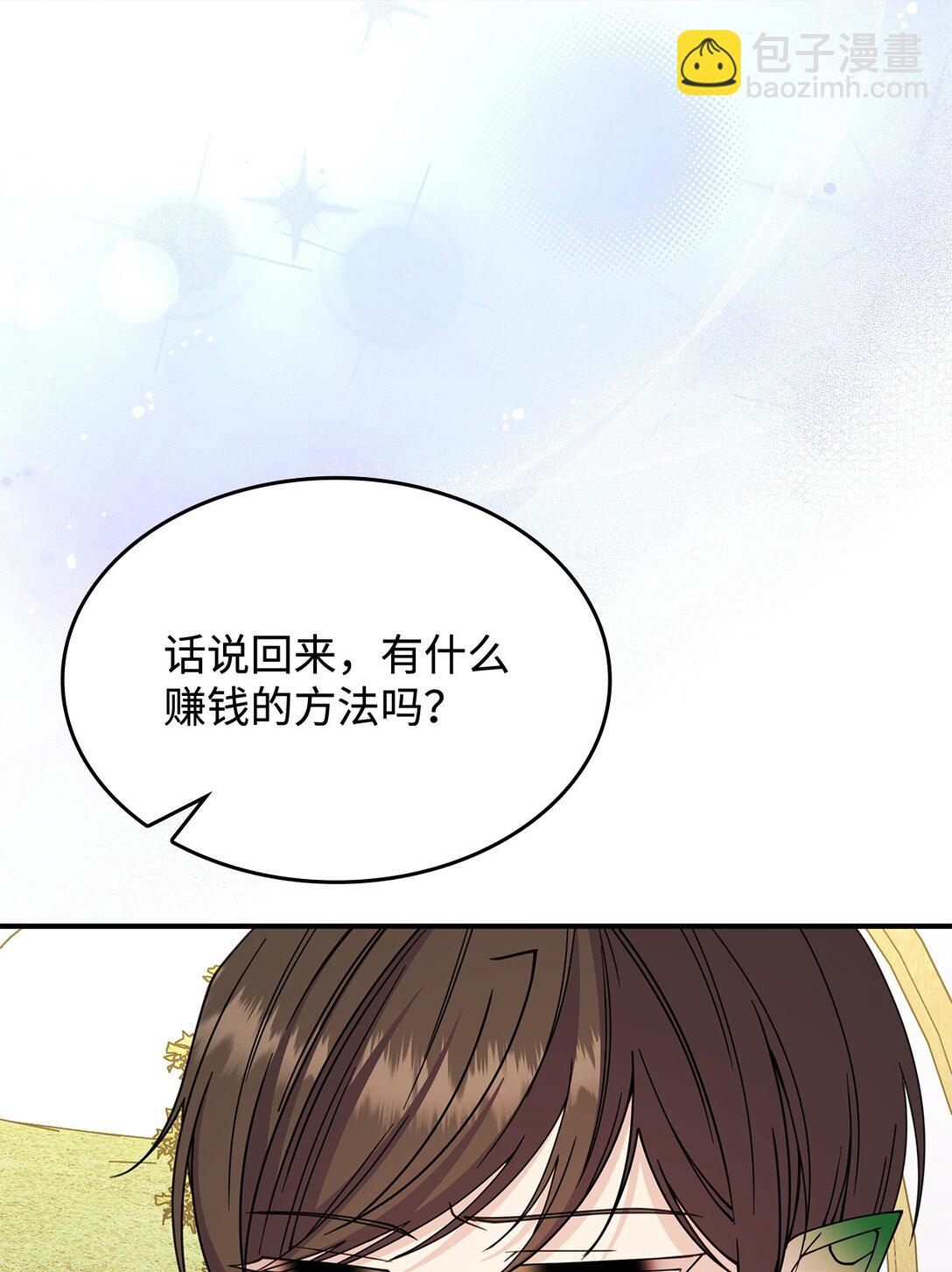 62 再见坎斯勒&middot;海德(1/2)-第61话