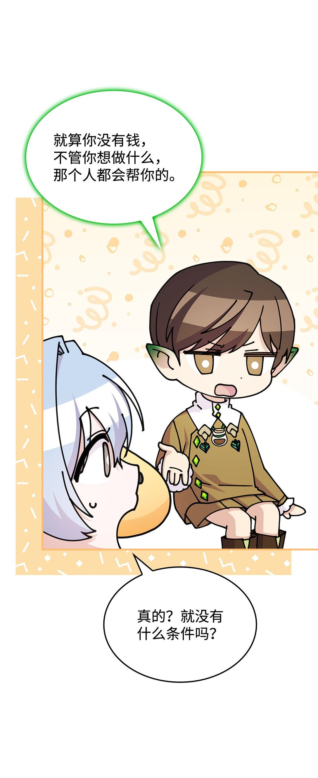 62 再见坎斯勒&middot;海德(1/2)-第61话