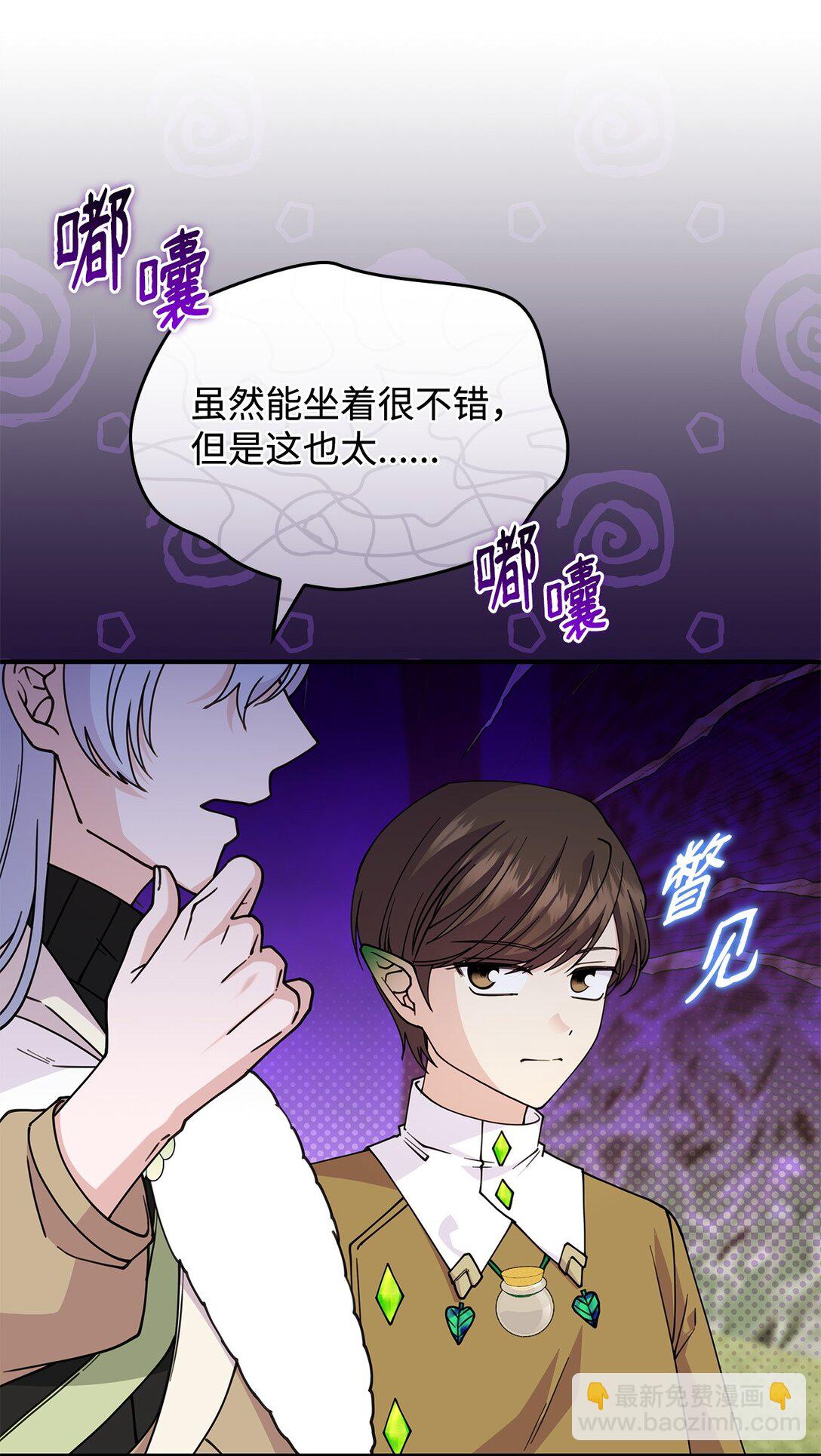 62 再见坎斯勒&middot;海德(1/2)-第61话