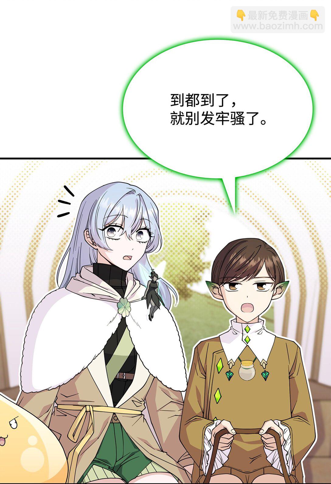 62 再见坎斯勒&middot;海德(1/2)-第61话