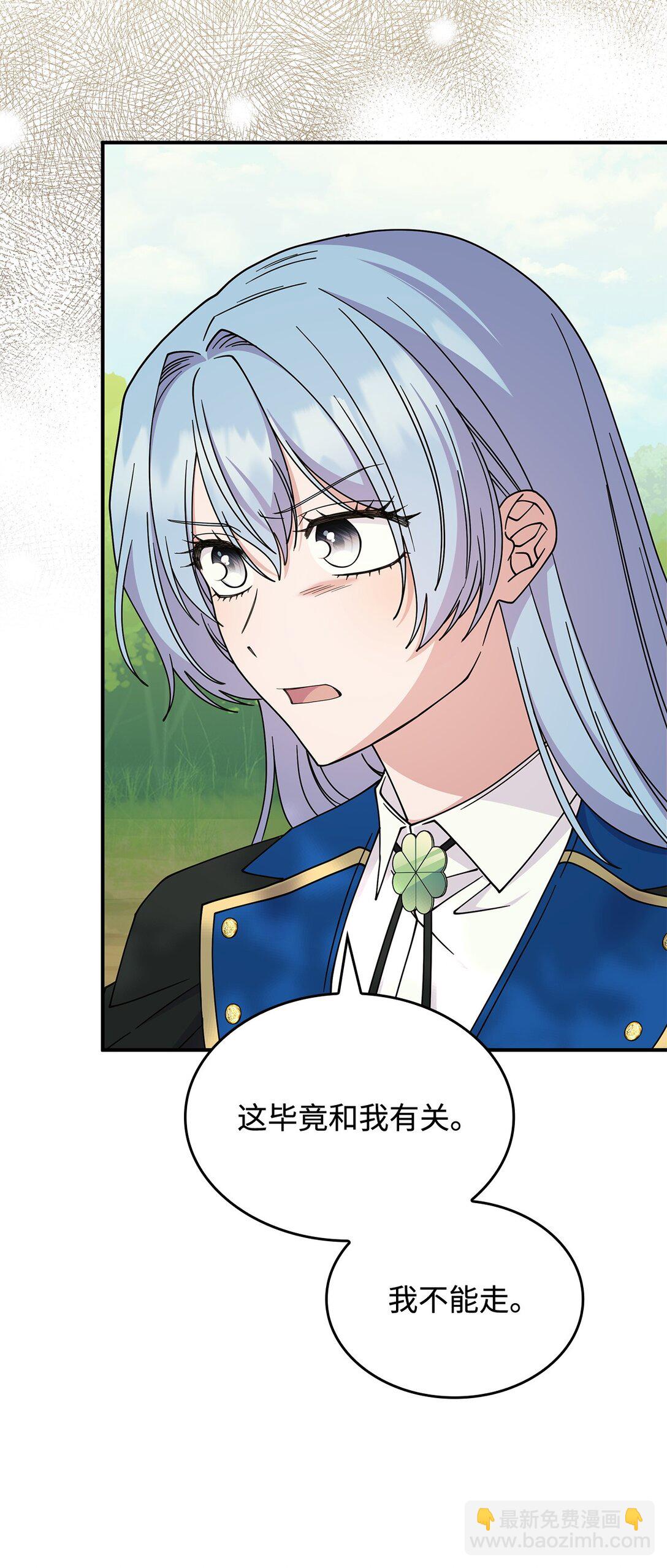 66 找回记忆(1/2)-第65话