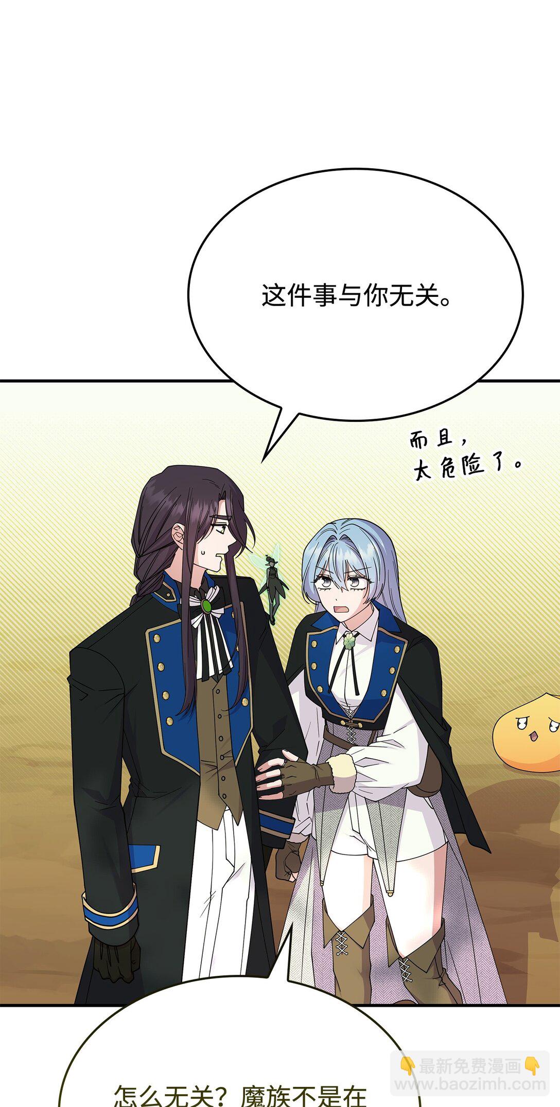 66 找回记忆(1/2)-第65话