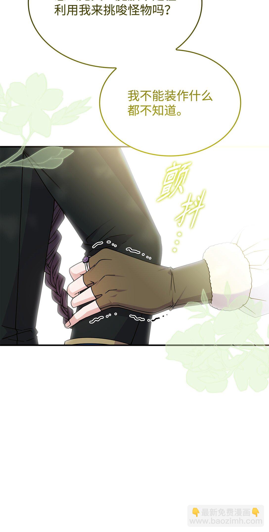 66 找回记忆(1/2)-第65话