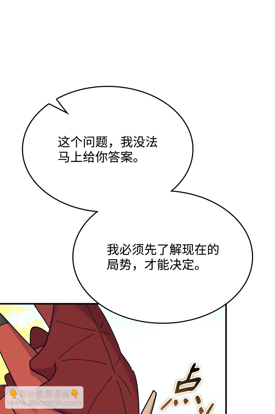 66 找回记忆(1/2)-第65话