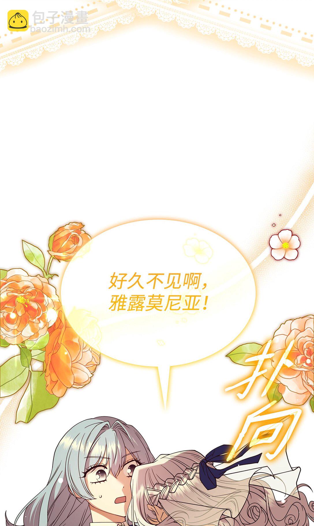 66 找回记忆(1/2)-第65话