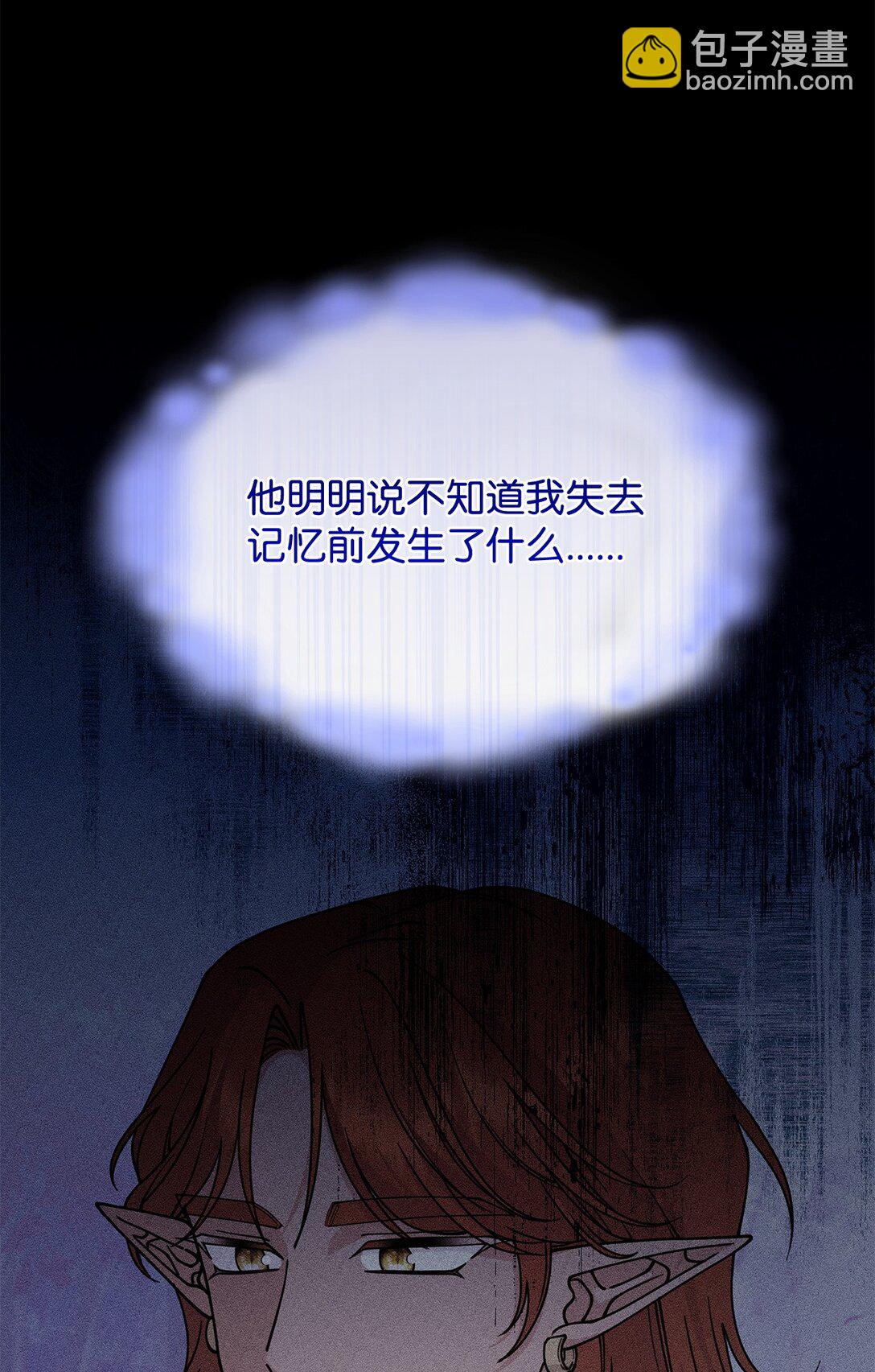 66 找回记忆(1/2)-第65话