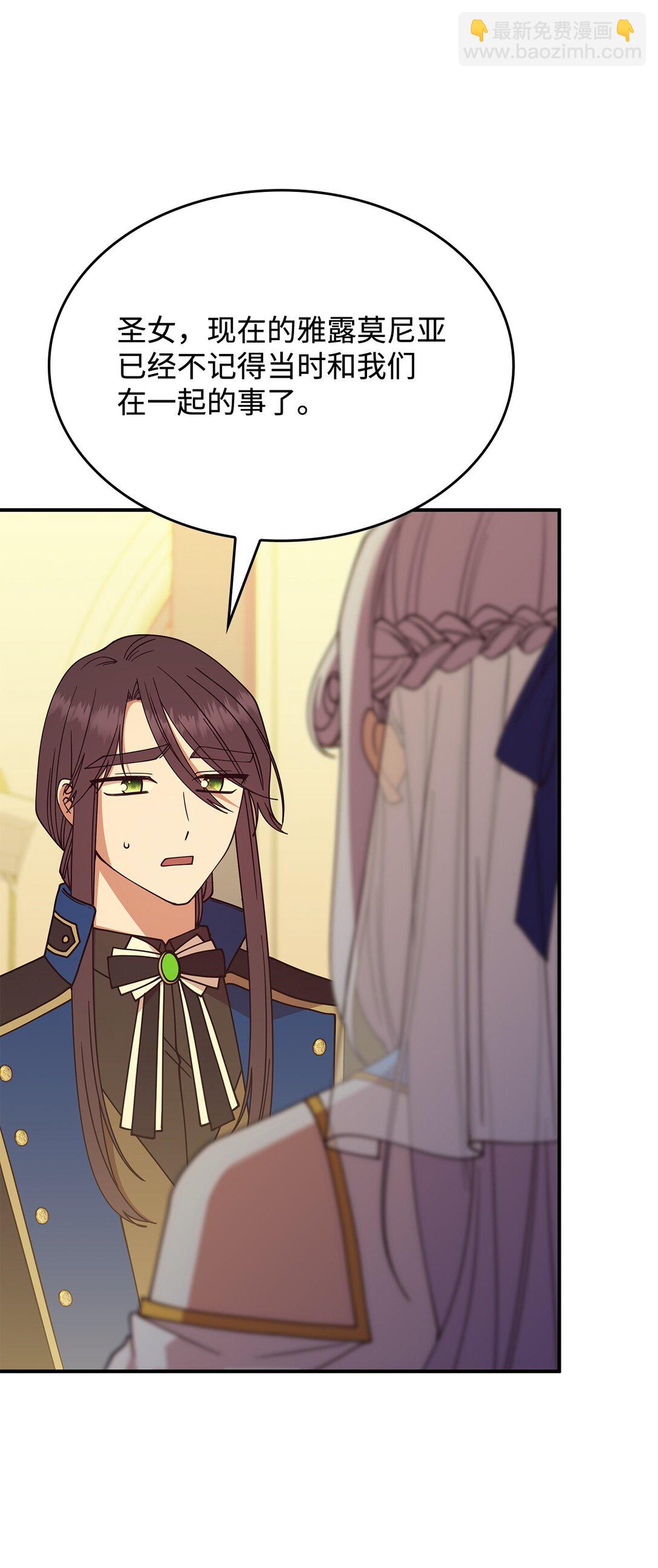 66 找回记忆(1/2)-第65话