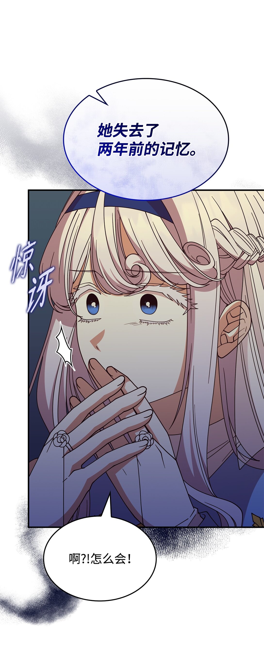 66 找回记忆(1/2)-第65话