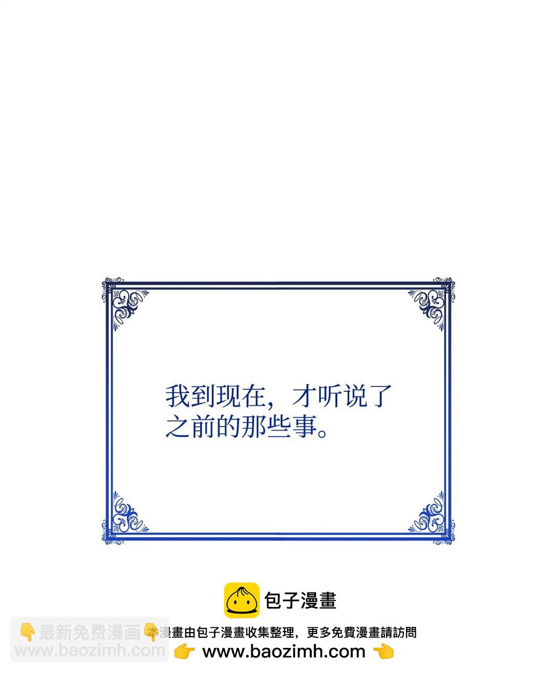 66 找回记忆(1/2)-第65话