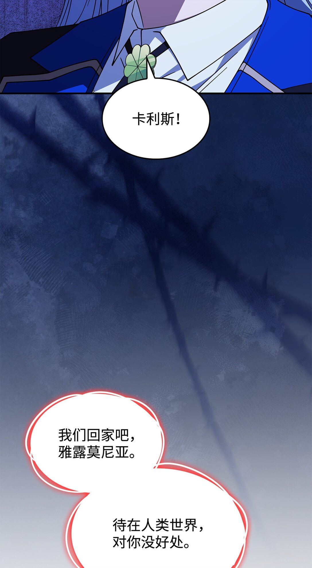 68 我们回家吧(1/2)-第67话