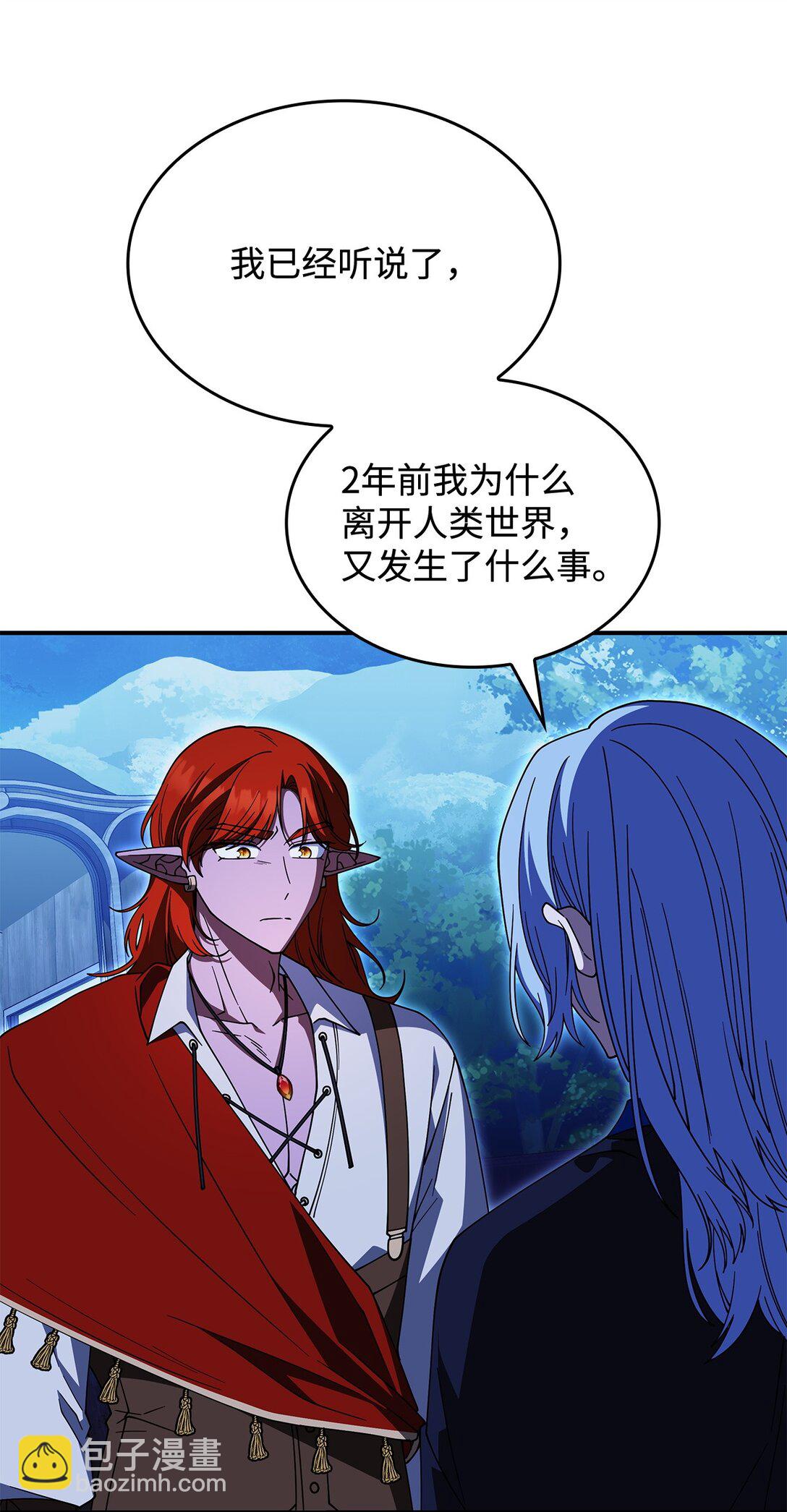 68 我们回家吧(1/2)-第67话