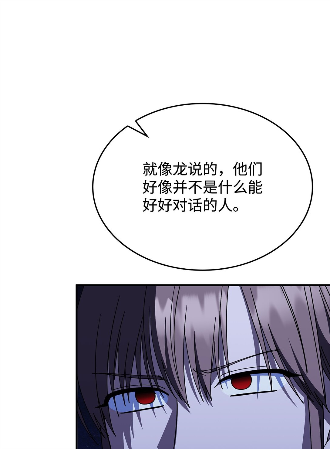 70 谁值得相信(1/2)-第69话