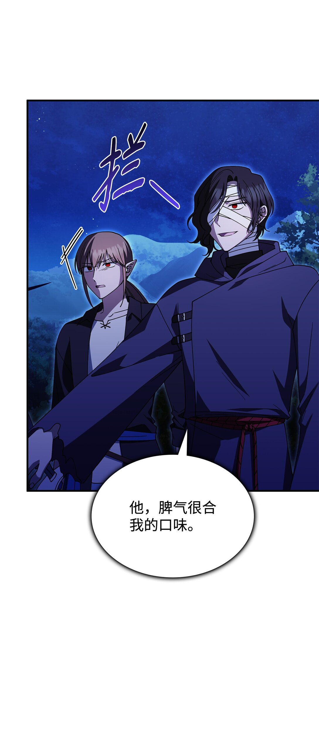 70 谁值得相信(1/2)-第69话