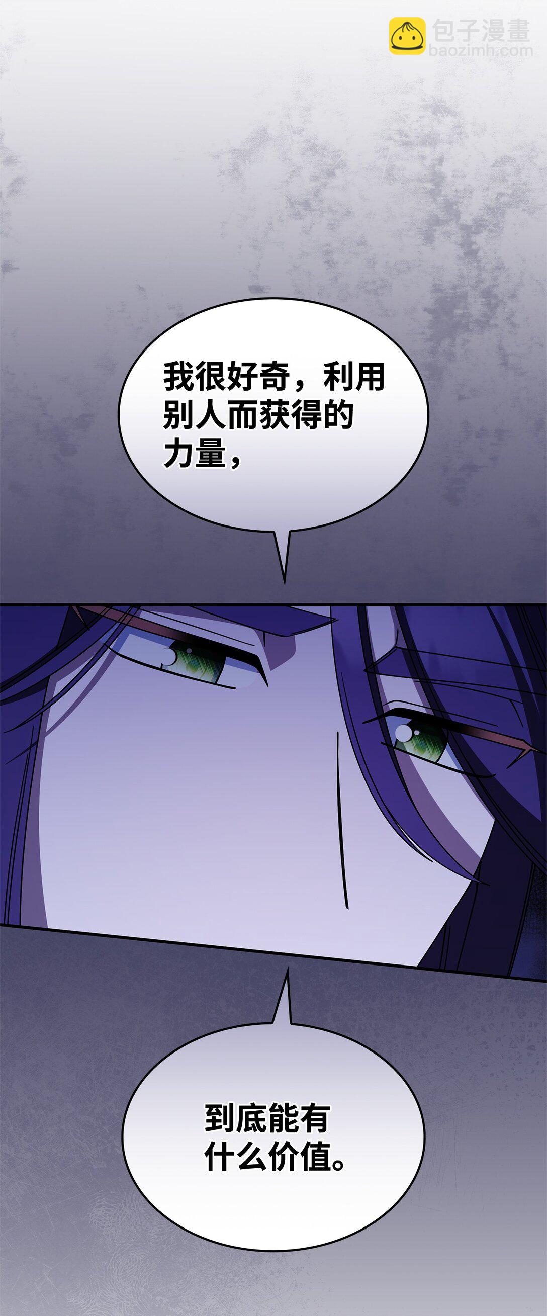 70 谁值得相信(1/2)-第69话