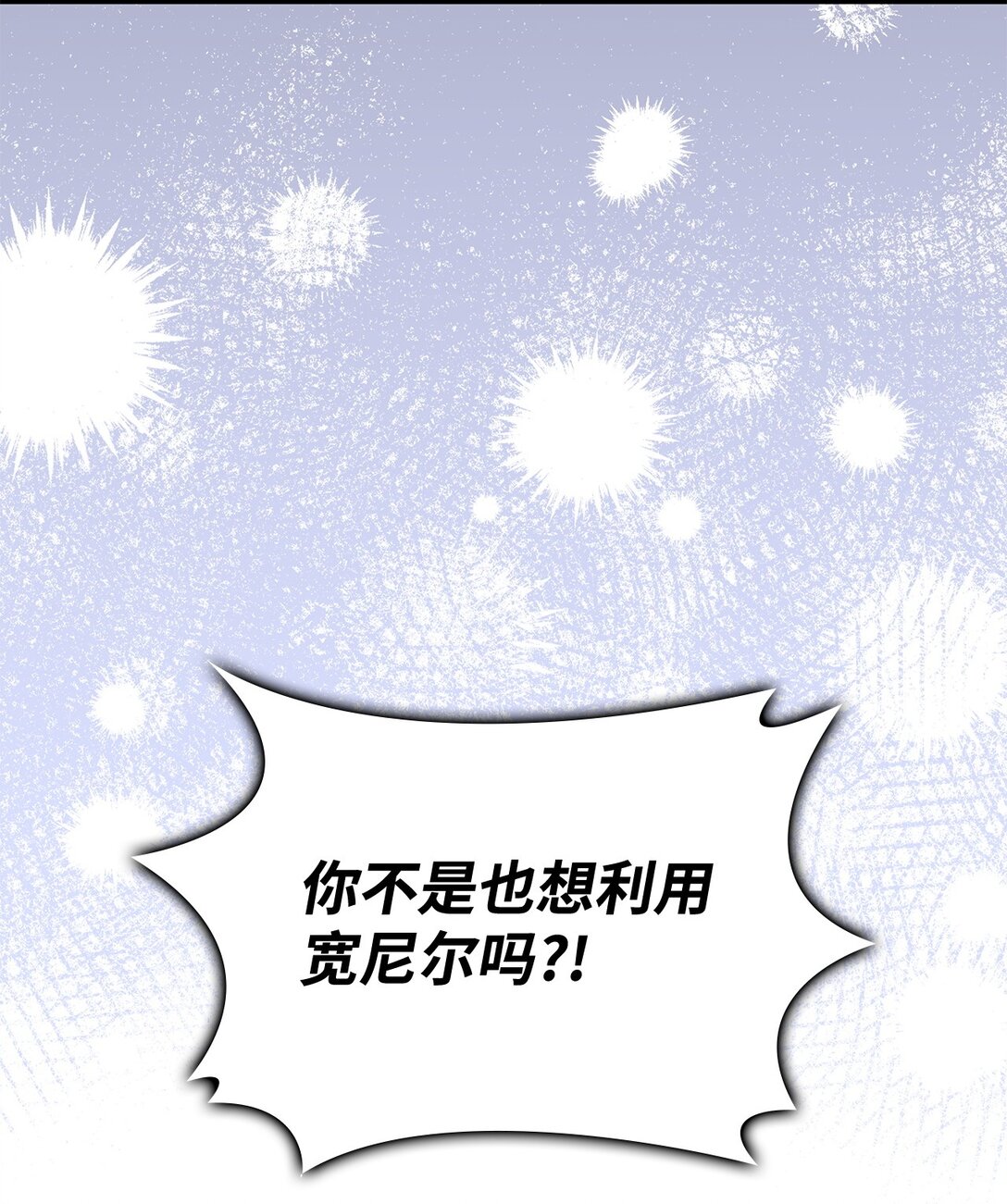 70 谁值得相信(1/2)-第69话