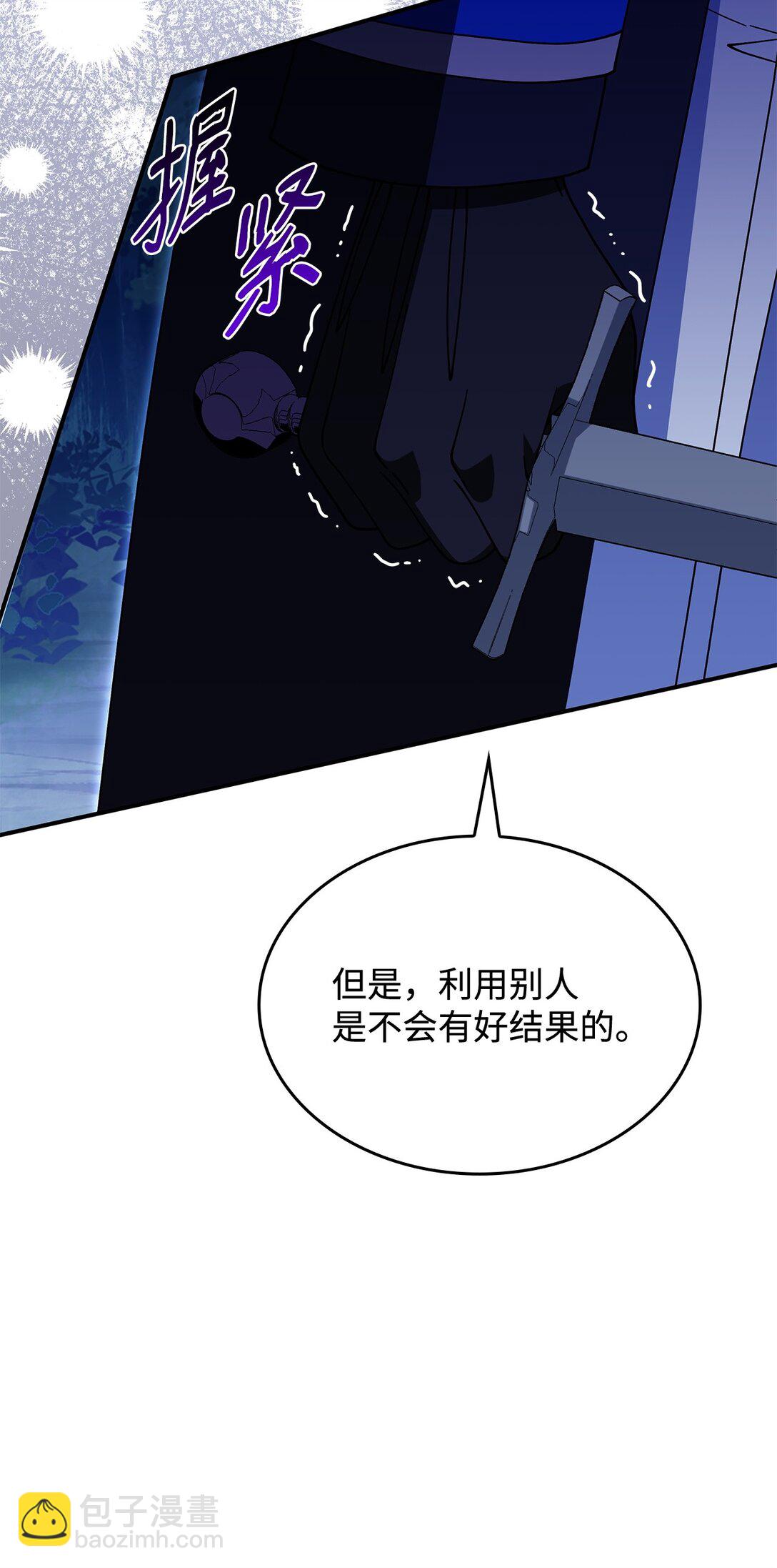 70 谁值得相信(1/2)-第69话