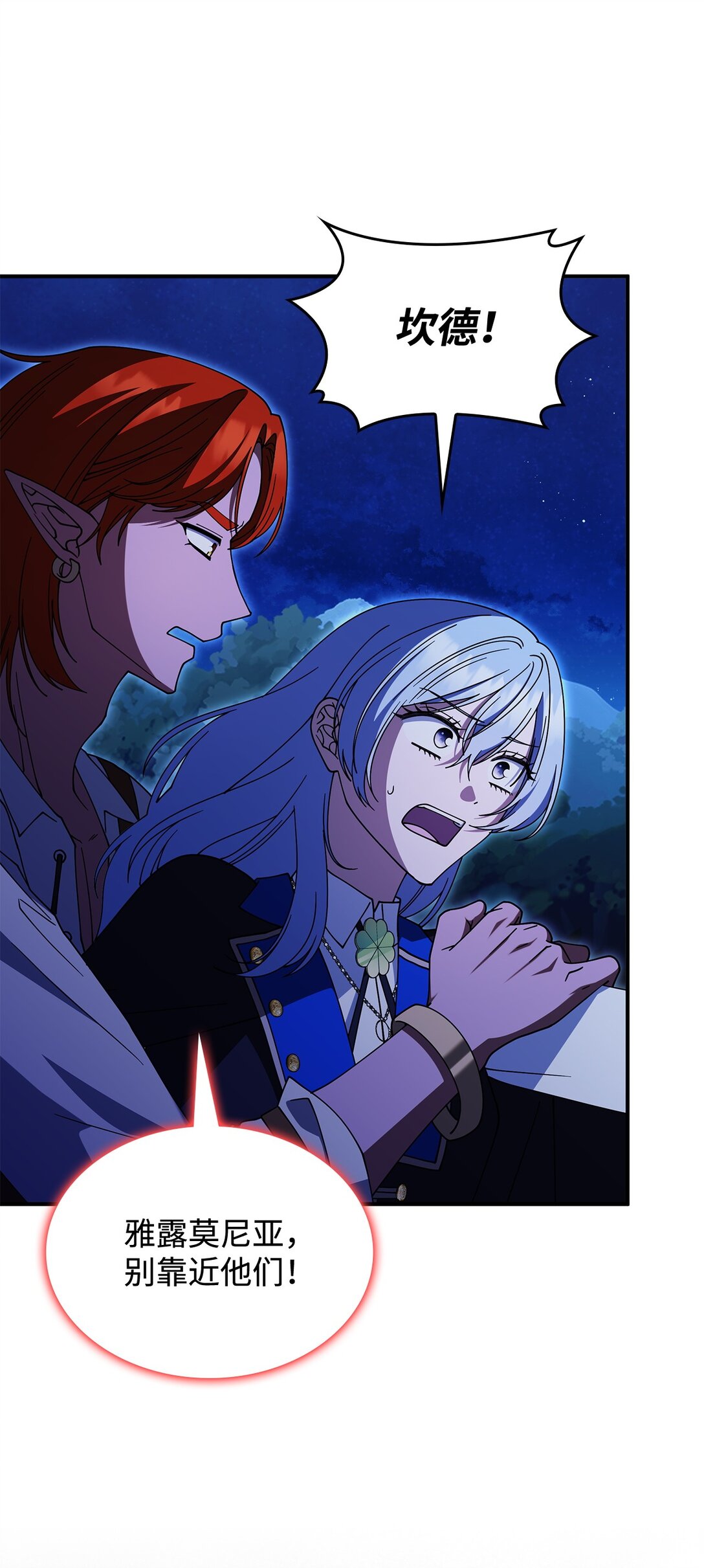 70 谁值得相信(1/2)-第69话