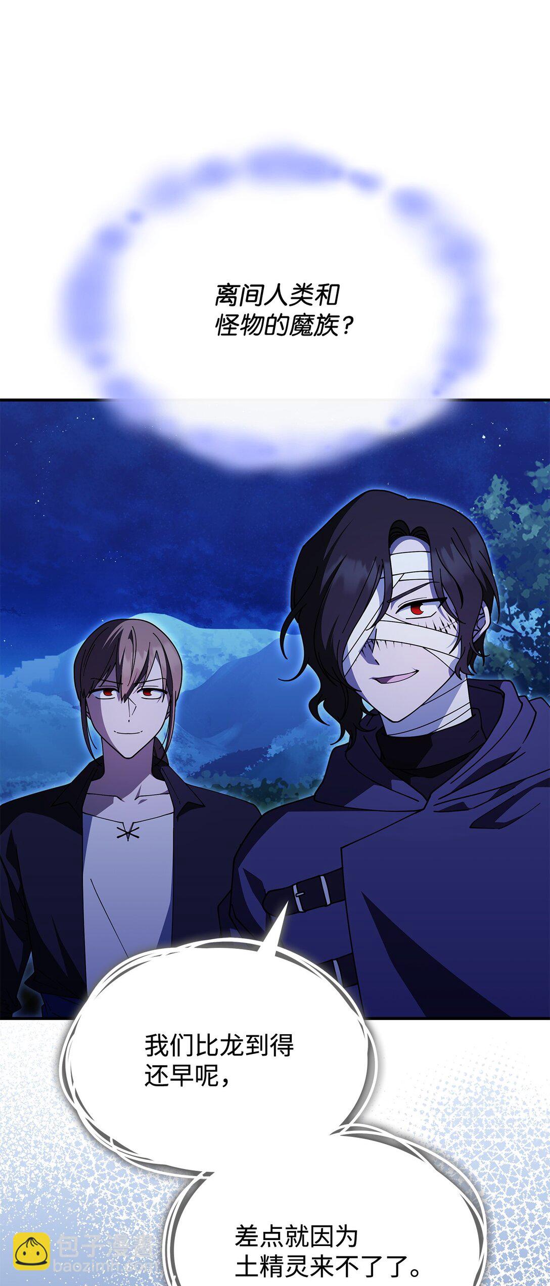 70 谁值得相信(1/2)-第69话