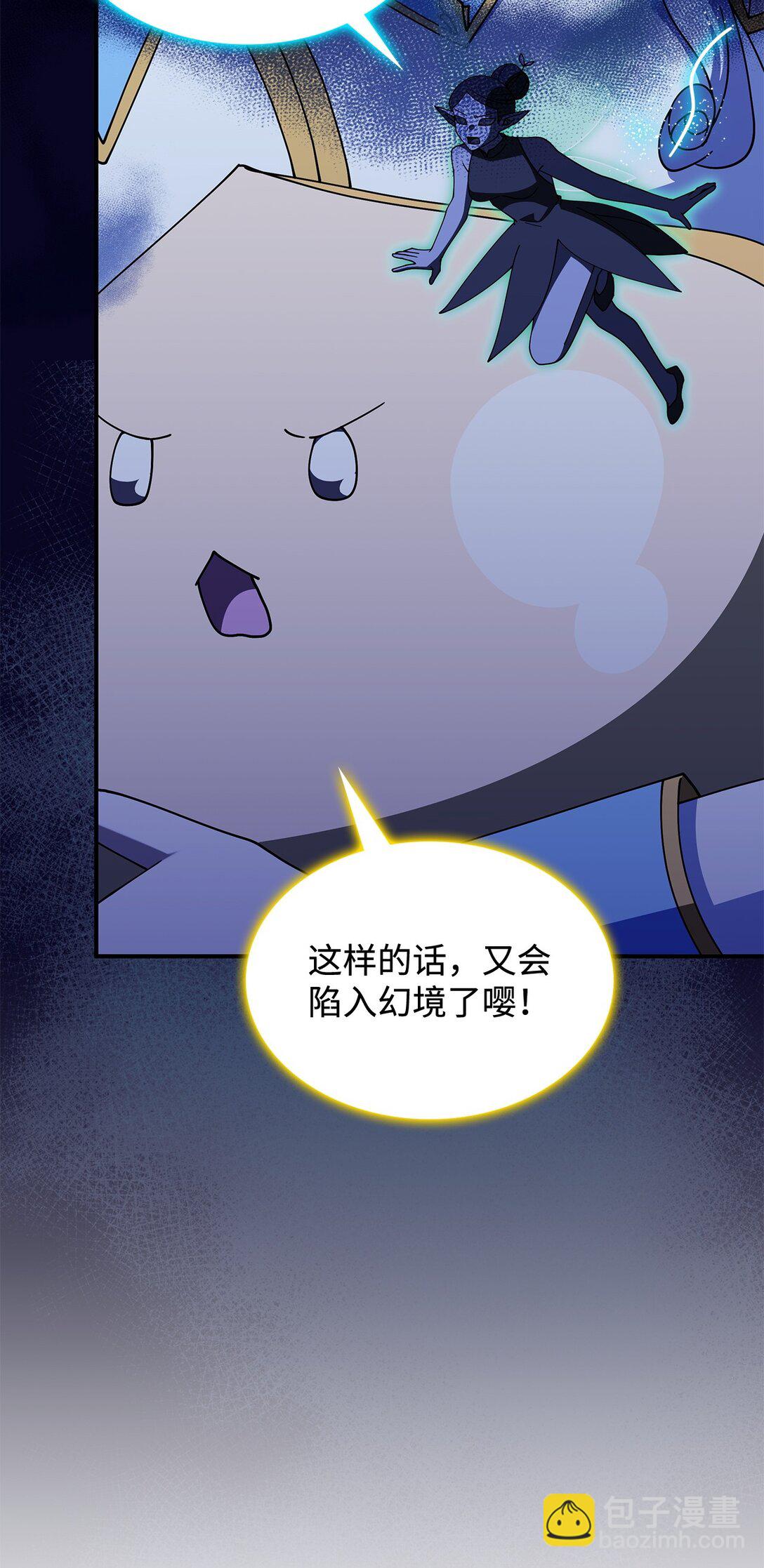 70 谁值得相信(1/2)-第69话