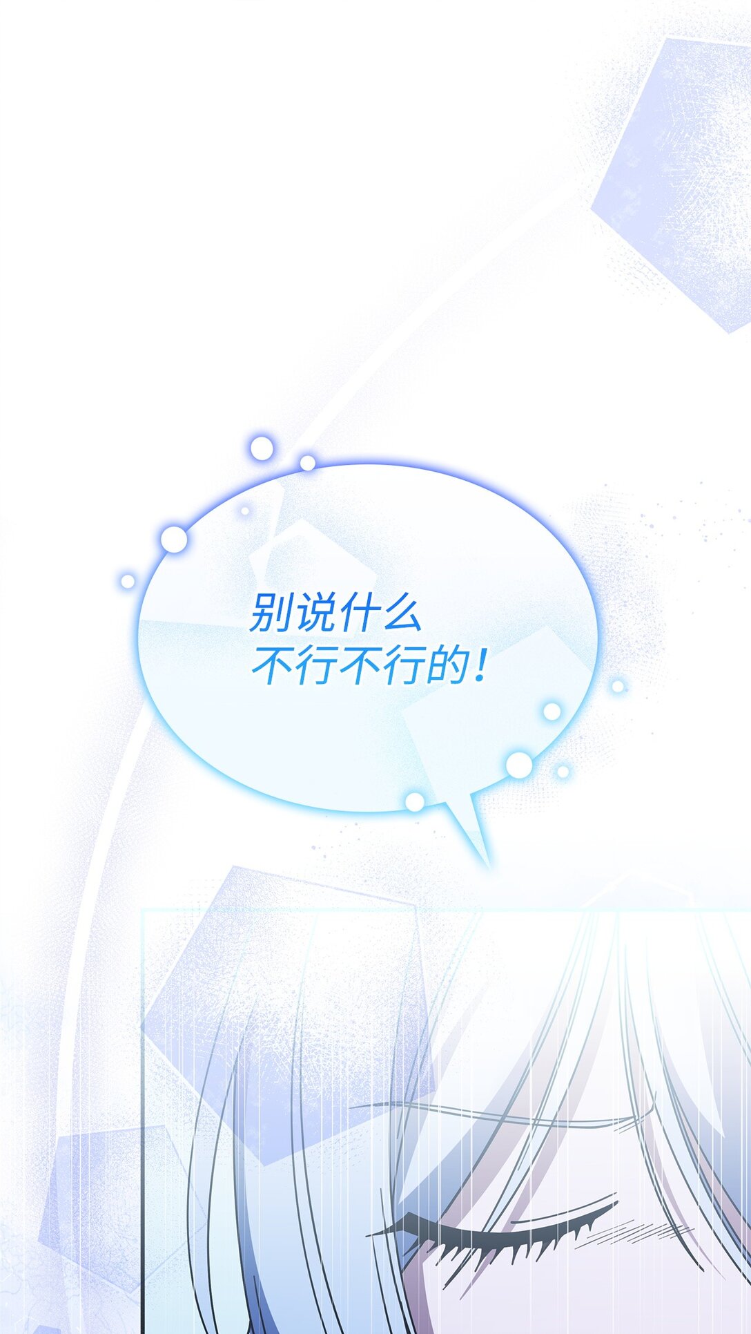 70 谁值得相信(1/2)-第69话