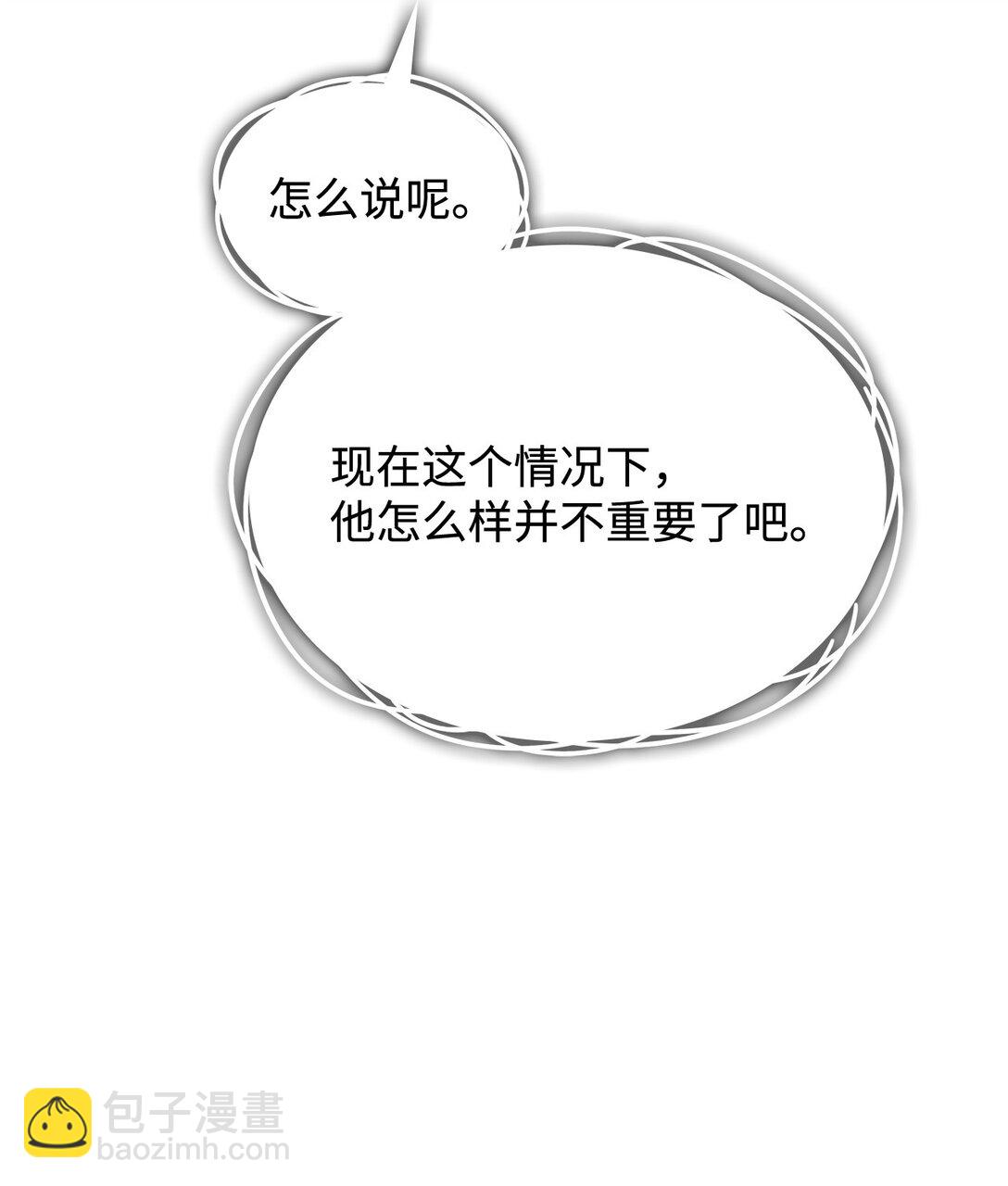 70 谁值得相信(1/2)-第69话