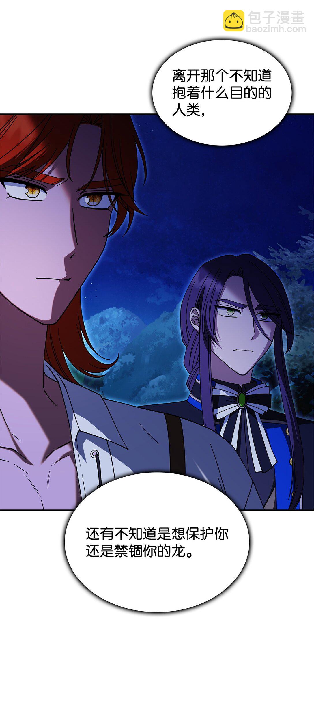 70 谁值得相信(1/2)-第69话