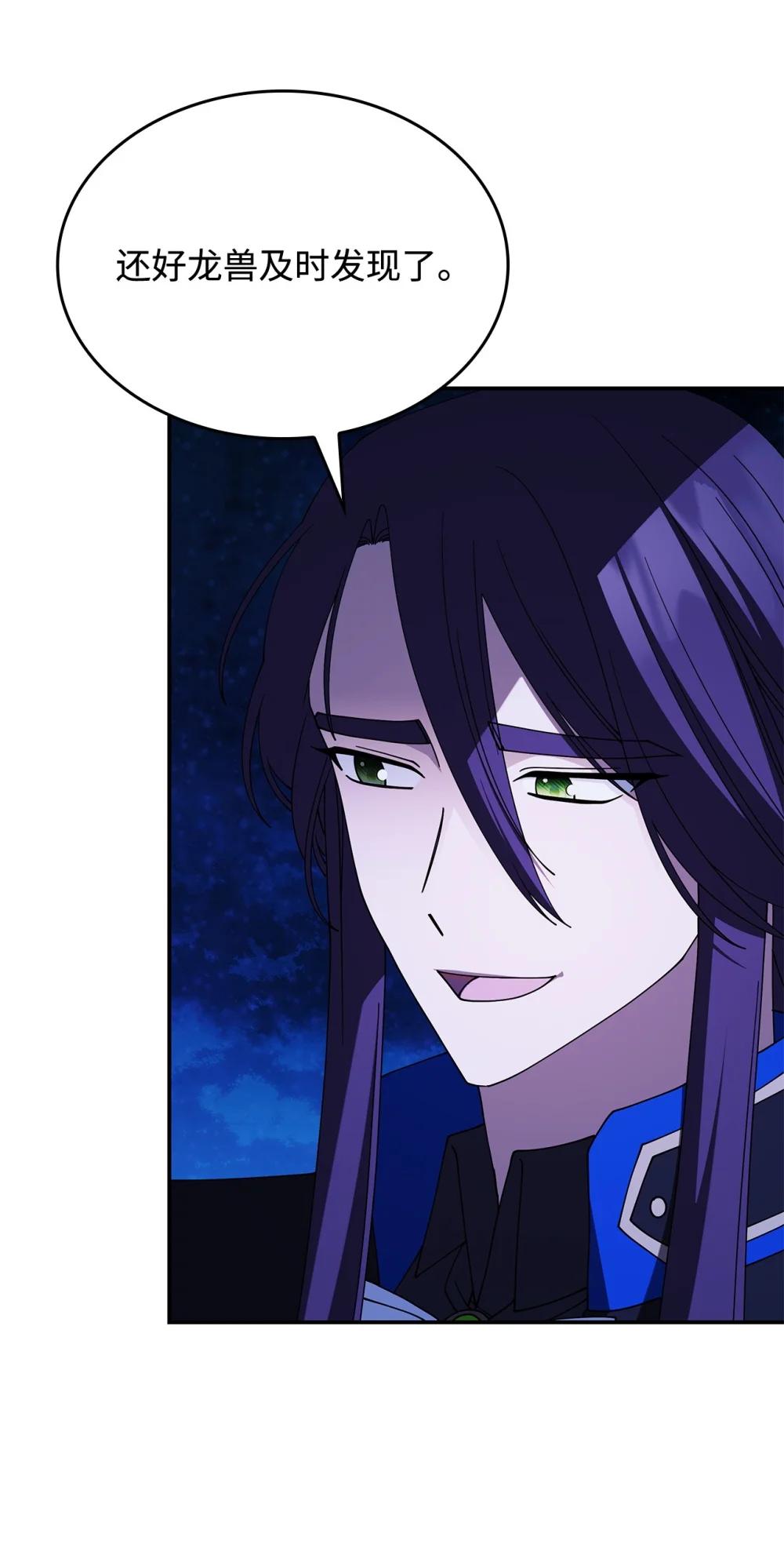 74 爱不是独占(1/2)-第73话