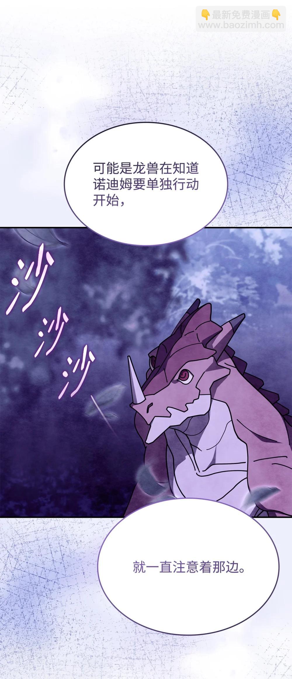 74 爱不是独占(1/2)-第73话