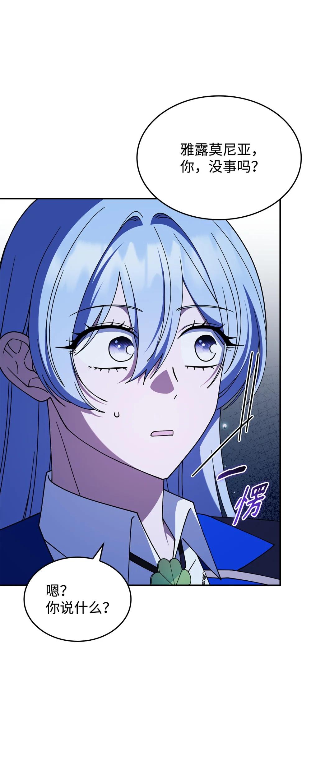 74 爱不是独占(1/2)-第73话