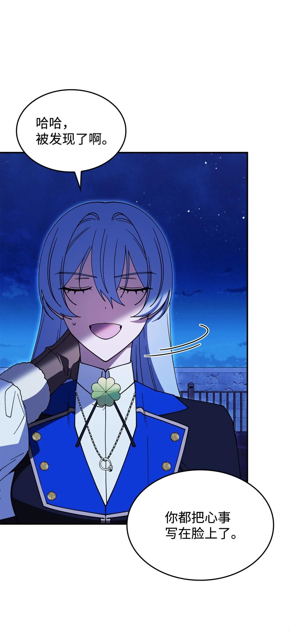 74 爱不是独占(1/2)-第73话